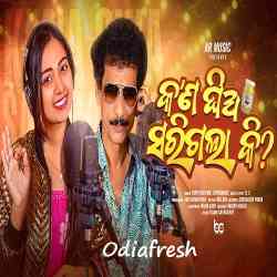 Kan Ghia Sari Galaki